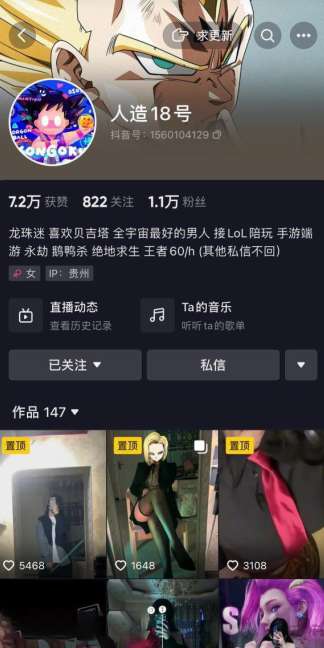图片[1]-人造18号 抖音贵阳反差母狗 合集下载-[9P-23V-1.48GB]-十六楼